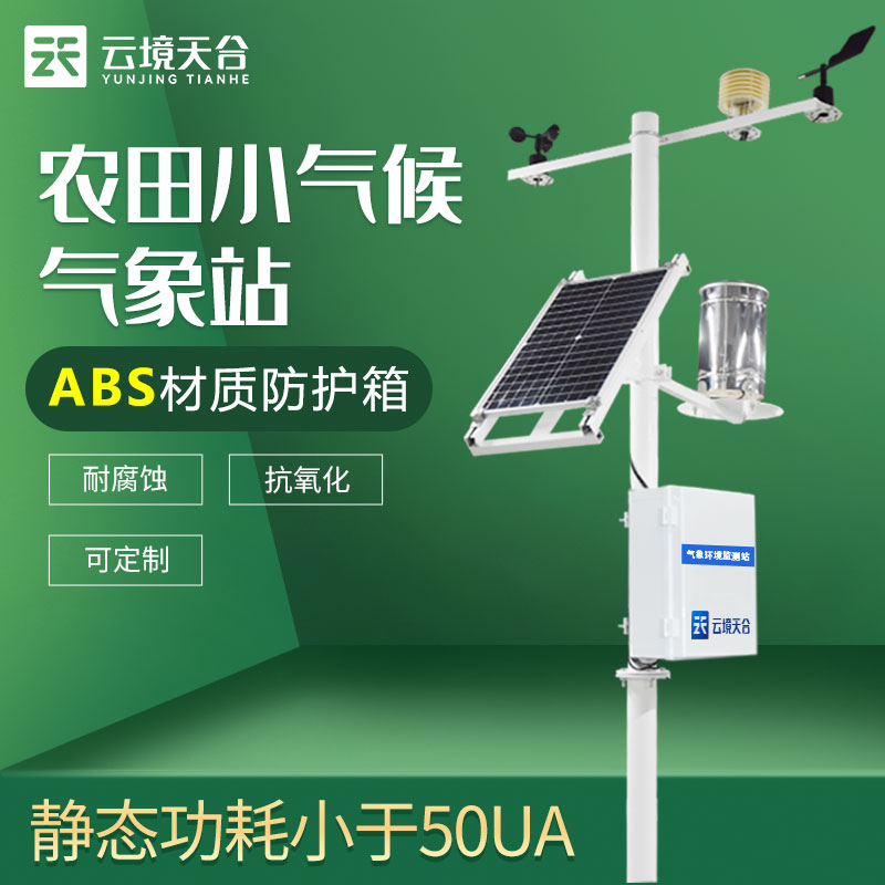 農(nóng)業(yè)環(huán)境監(jiān)測站在環(huán)境保護當中有什么作用？